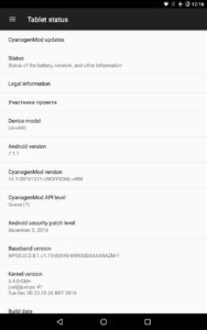 CyanogenMod 14.1 for LG G Pad 8 (LTE) "About tablet" screenshot